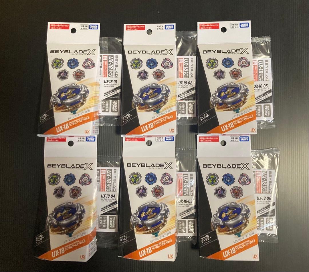ベイブレードX ランダムブースターvol.8 フルコンプセット
