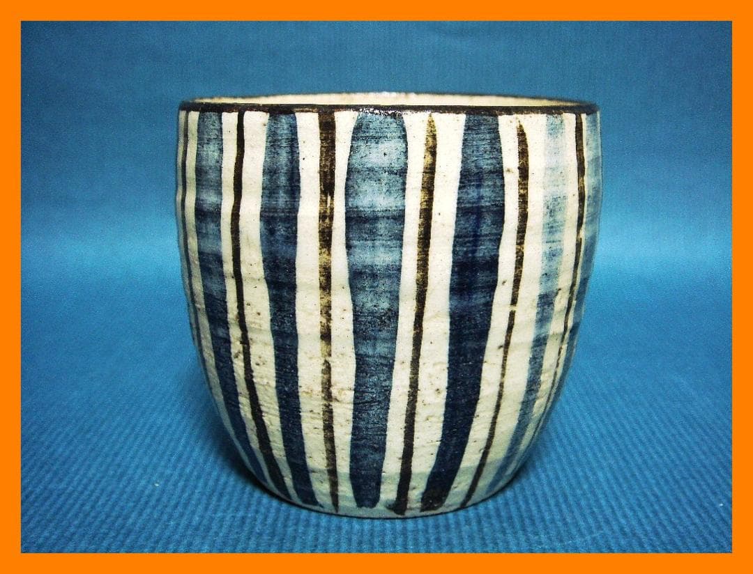 901『呉須 麦わら 大振 ぐい呑』　/骨董品 古美術 アンティーク 古玩