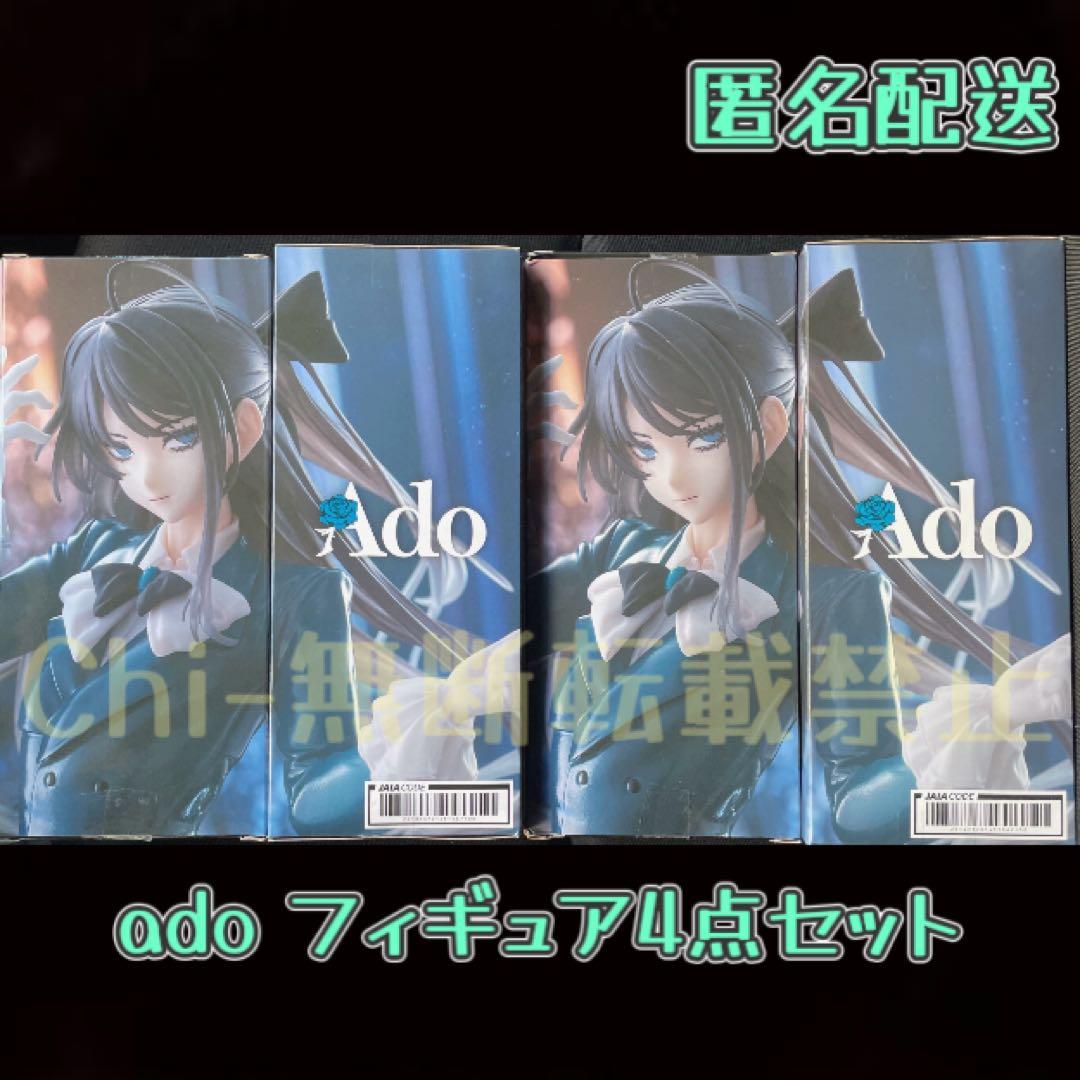 ラウンドワン 限定Ado フィギュア Winter ver. 4体セット