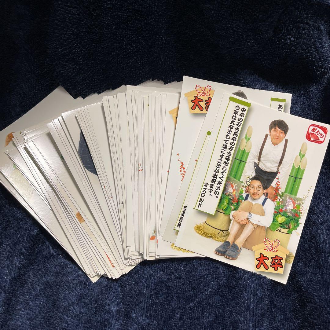 無限大 ホール ポストカード