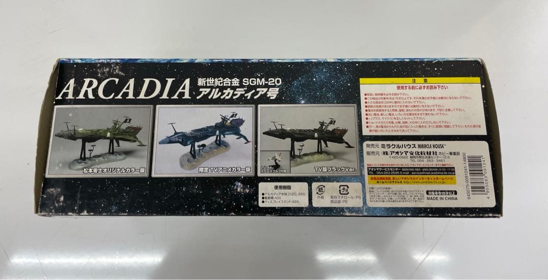 レア 水木一郎サイン入新世紀合金SGM-20 アルカディア　ブラックVer.