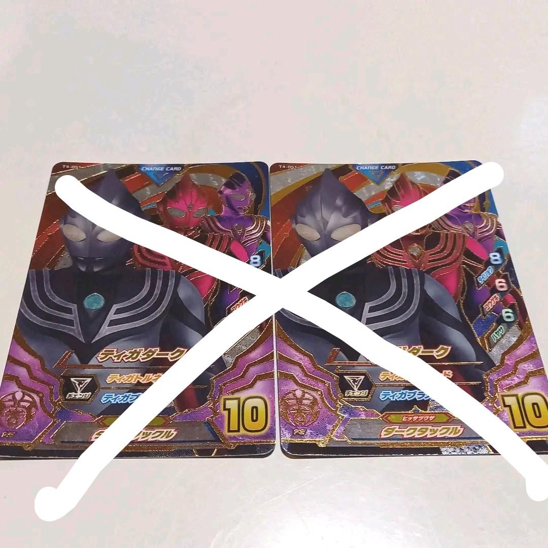 ウルトラマンフュージョンファイトカード