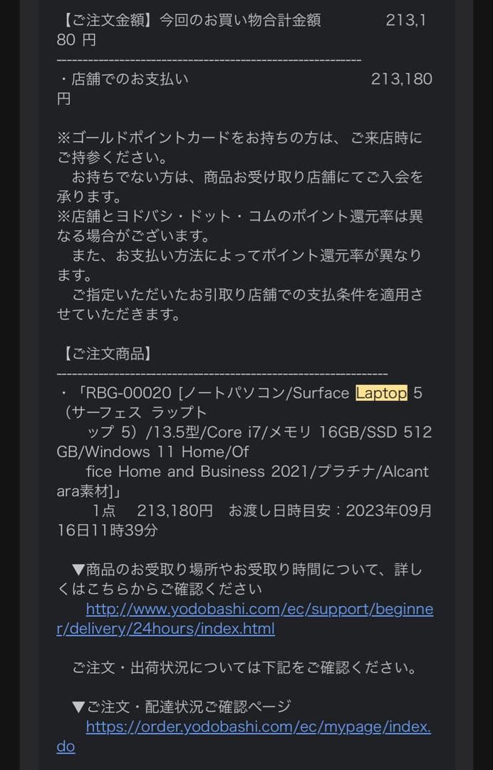 Surface Laptop 5 13.5 JP配列 i7/16GB/512GB