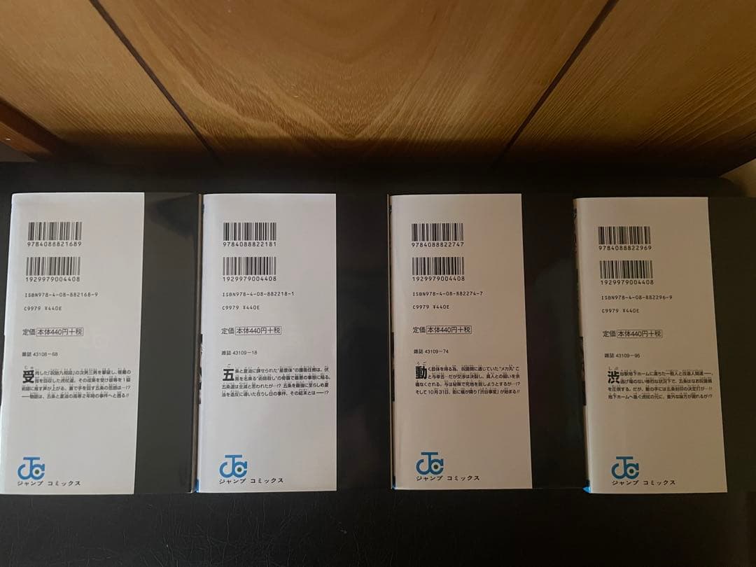 呪術廻戦漫画0～23巻 おまけ付き