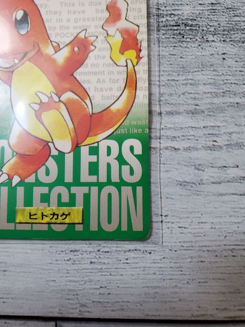 ポケモンカード カードダス ヒトカゲ