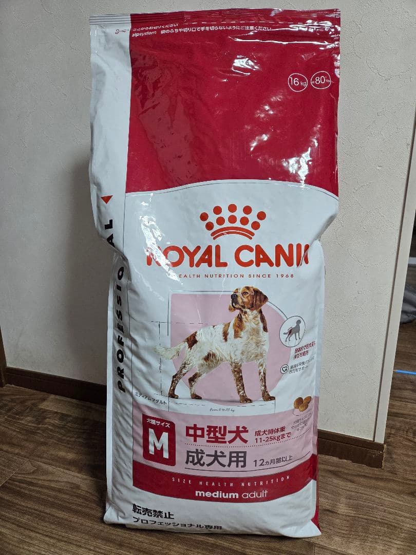 ロイヤルカナン ミディアムアダルト 中型犬 成犬用 16kg