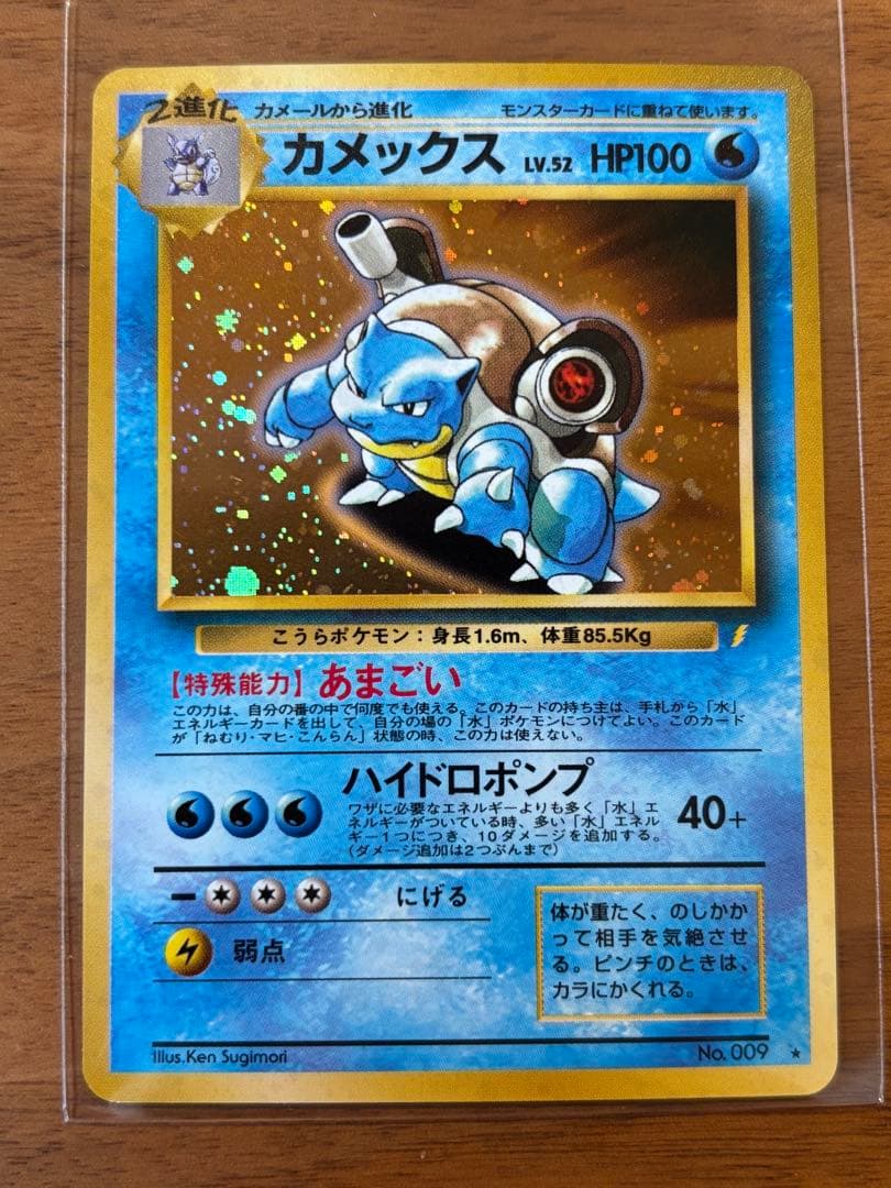 【極美品】カメックス_「とりかえっこプリーズ」 キャンペーンカード PROMO