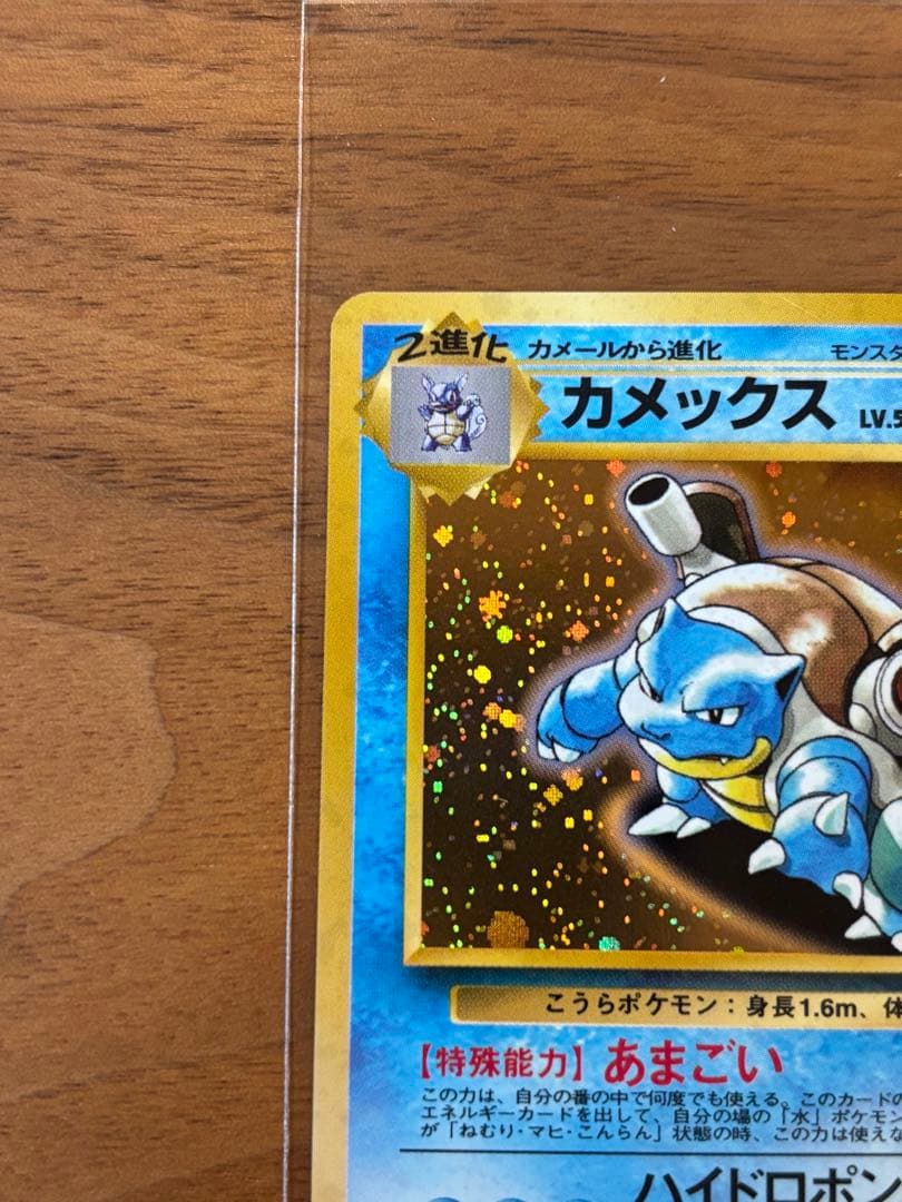 【極美品】カメックス_「とりかえっこプリーズ」 キャンペーンカード PROMO