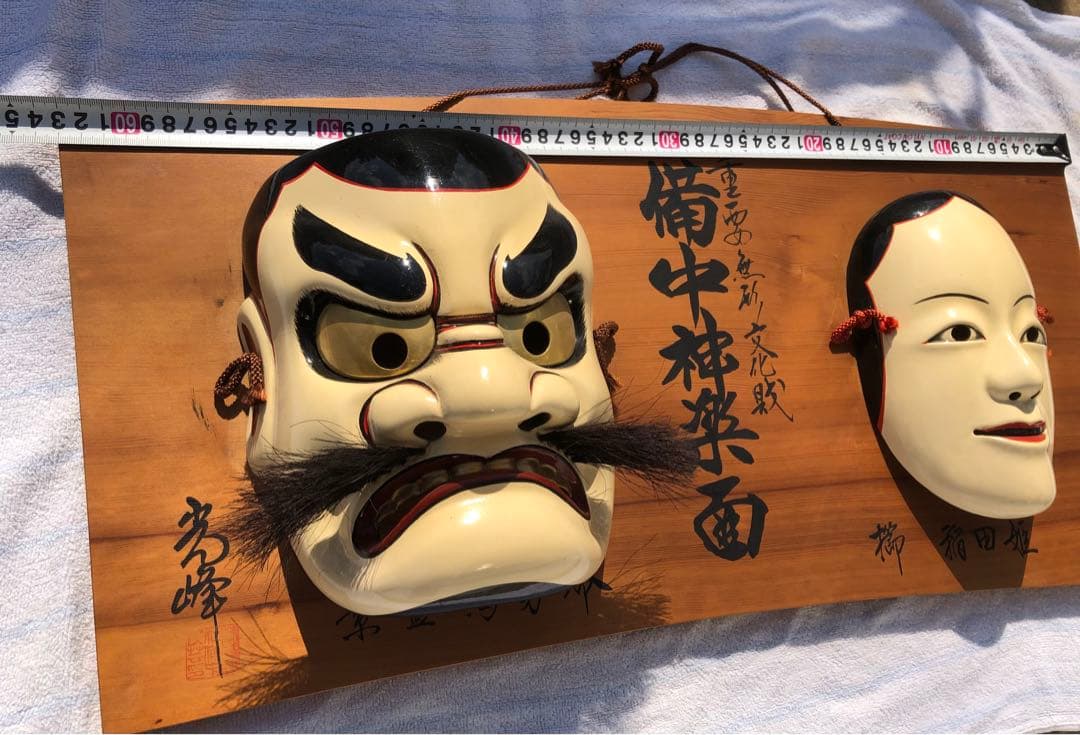 備中神楽面　無形文化財　お面