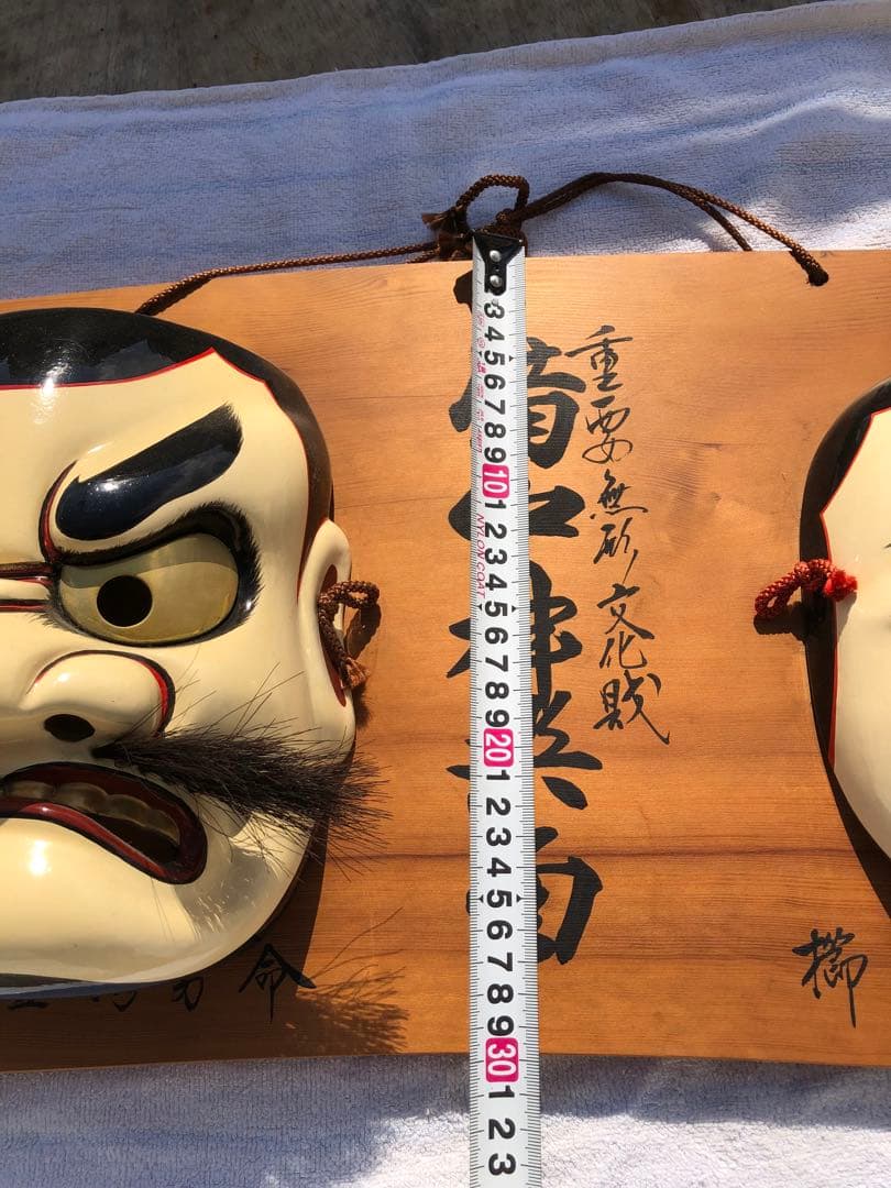 備中神楽面　無形文化財　お面