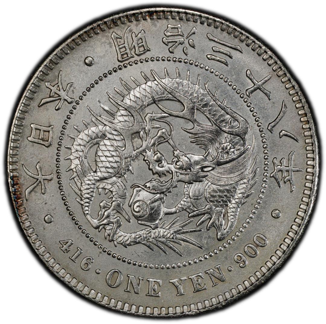 PCGS-AU Detail 明治38年（1905） 新一圓銀貨（小型） 洗浄