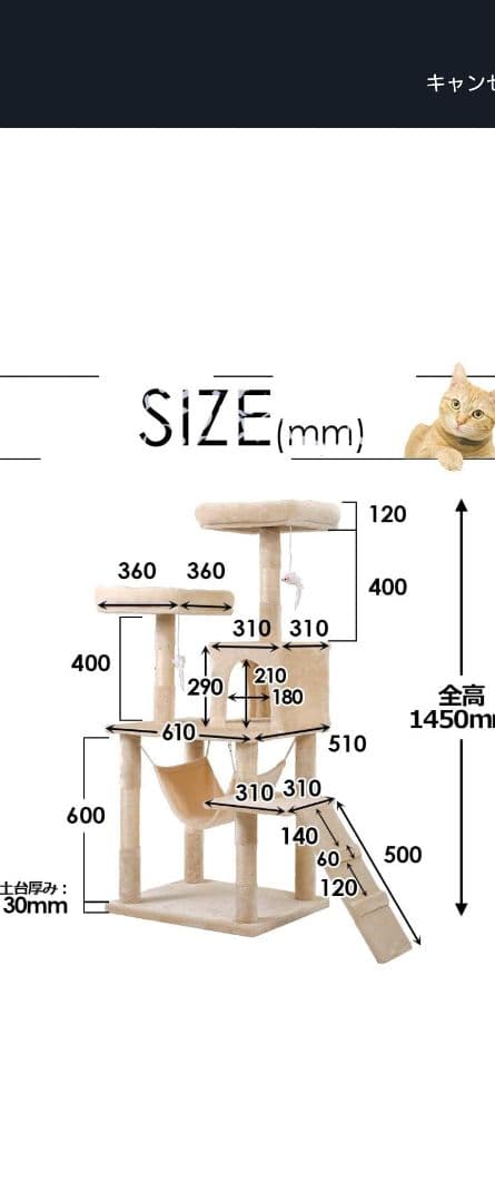 ベージュのキャットタワー 62x52x25cm