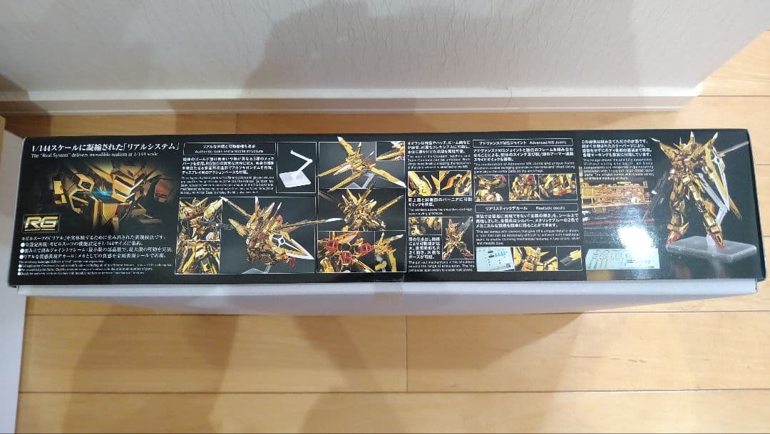 RG 1/144 アカツキガンダム(オオワシ装備)　新品未開封品
