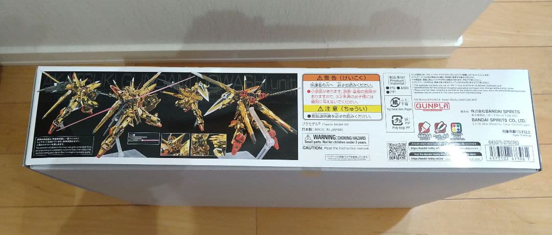 RG 1/144 アカツキガンダム(オオワシ装備)　新品未開封品