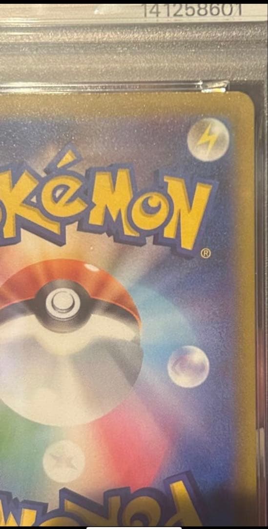 ロケット団のミュウツーEX 280HP SAR PSA6