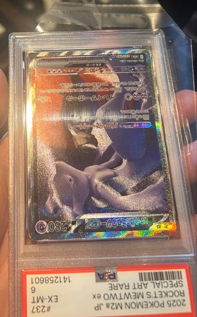 ロケット団のミュウツーEX 280HP SAR PSA6