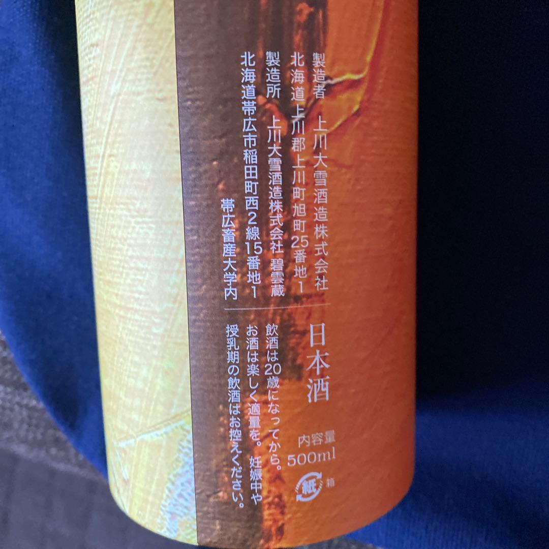 JAL 初日の出フライト2026トート ＆上川大雪酒造「ジャズストラクションズ」