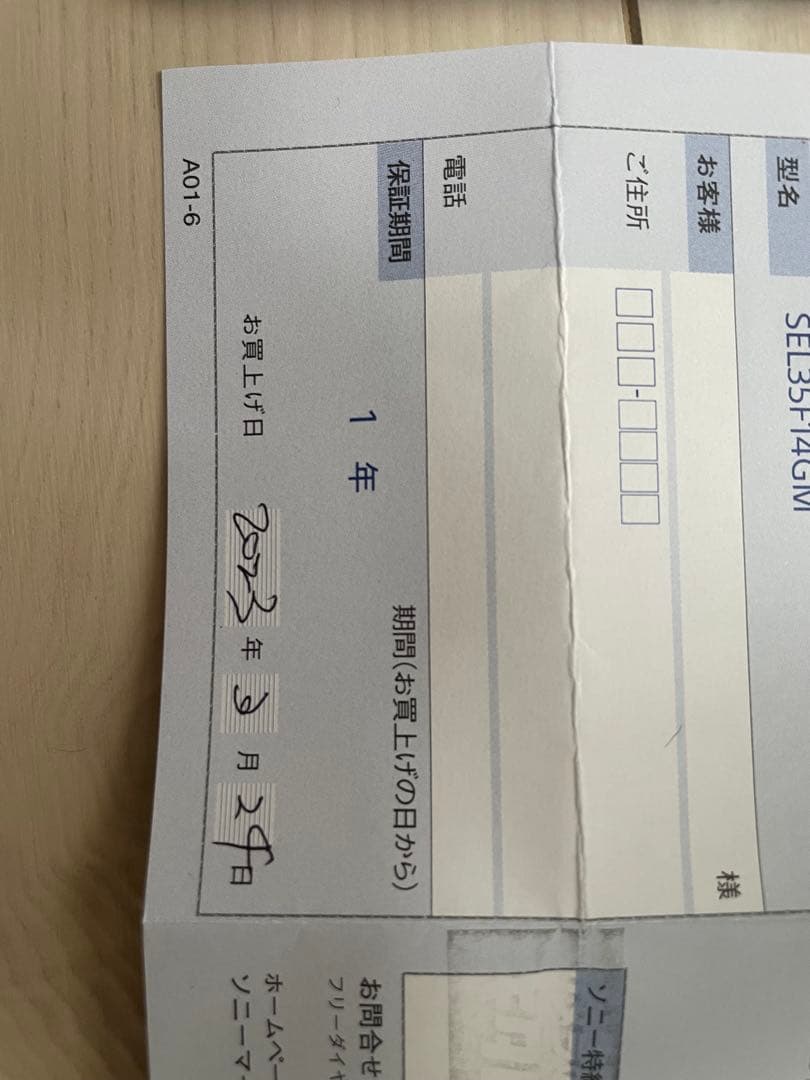 レンズ(単焦点) Sony FE 35mm F1.4 GM