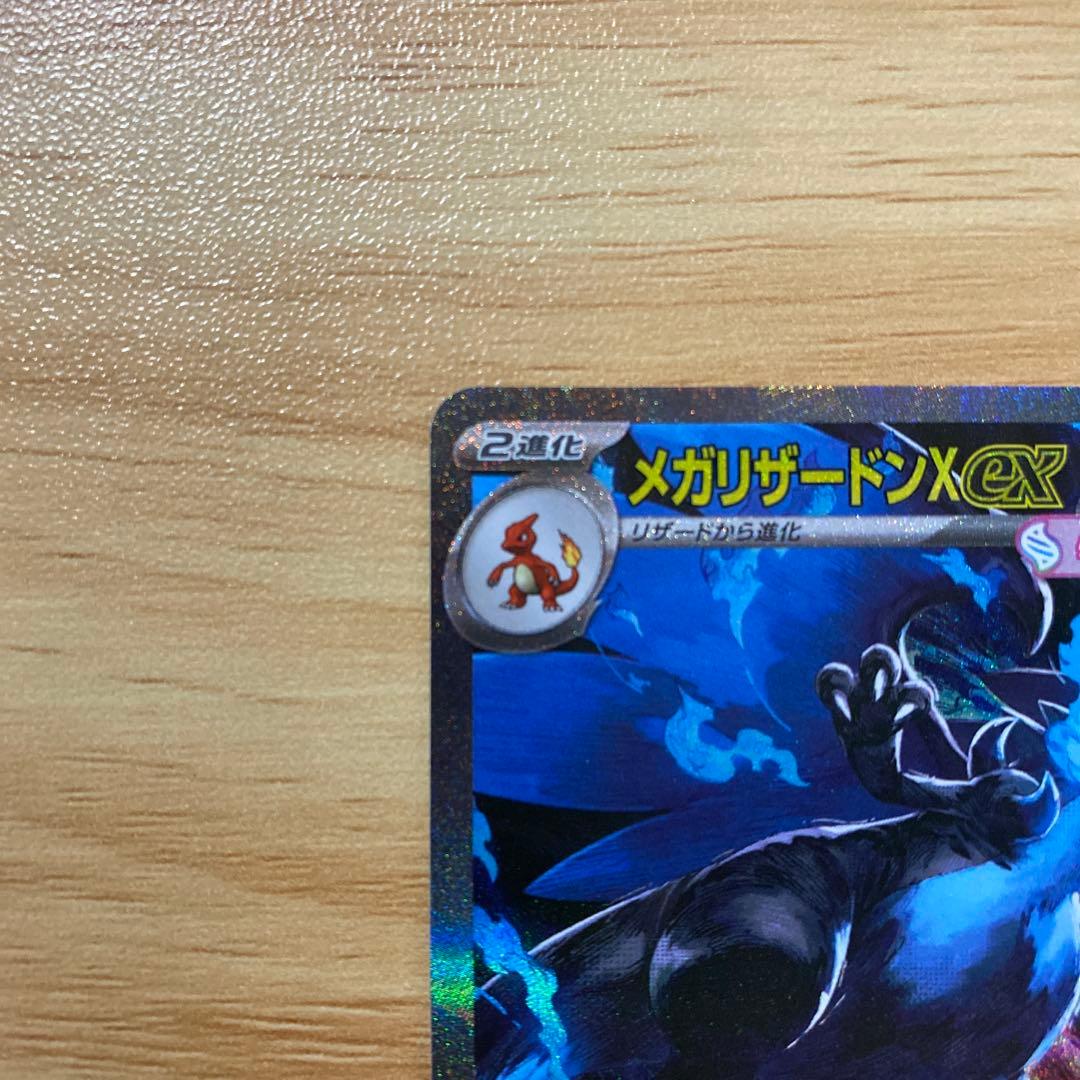 お*す様 メガリザードンXsarとメガリザードンXsr インフェルノX