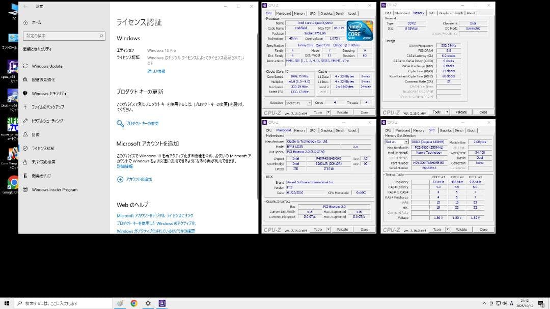 マザーボード EP45-UD3R +Q9650 +PC2-8500(PC2-8900) 8GB