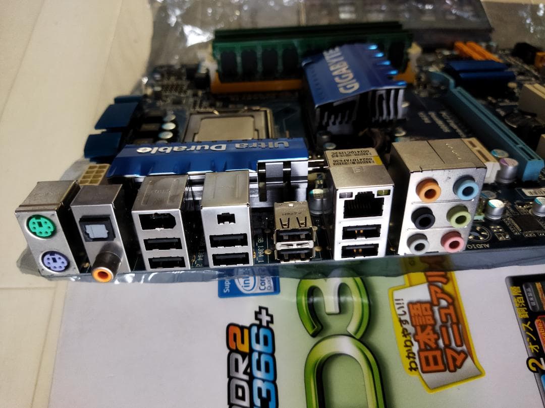 マザーボード EP45-UD3R +Q9650 +PC2-8500(PC2-8900) 8GB