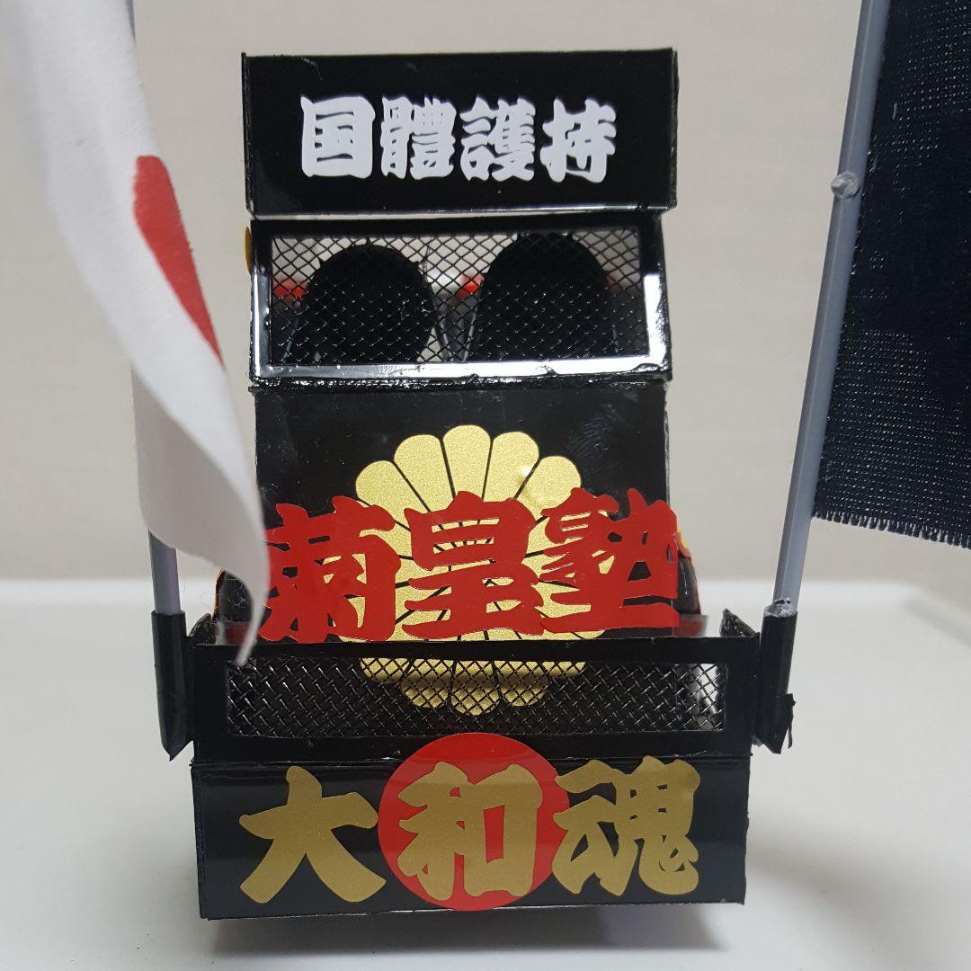 NOBU 様右翼街宣車①