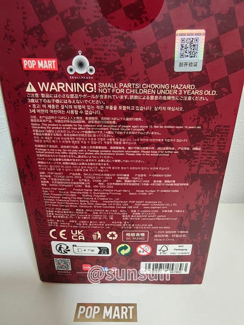 POPMART SKULLPANDA 6KHZ ヨーロッパ限定商品