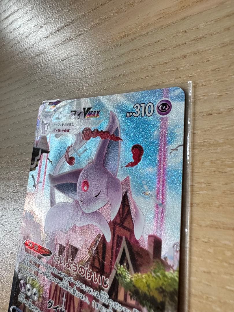 エーフィVMAX プロモ S-P 189