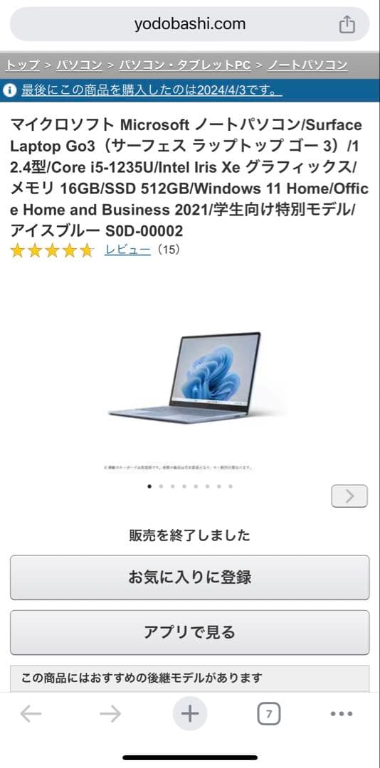 Windowsノート本体 Surface Laptop Go3 16gb ssd 512gb