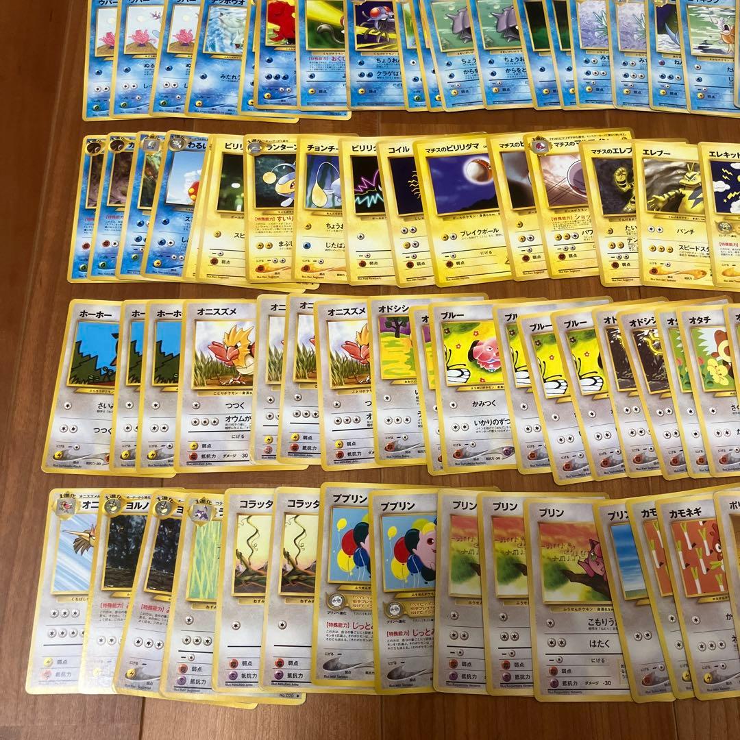旧裏ポケモンカード 120枚以上