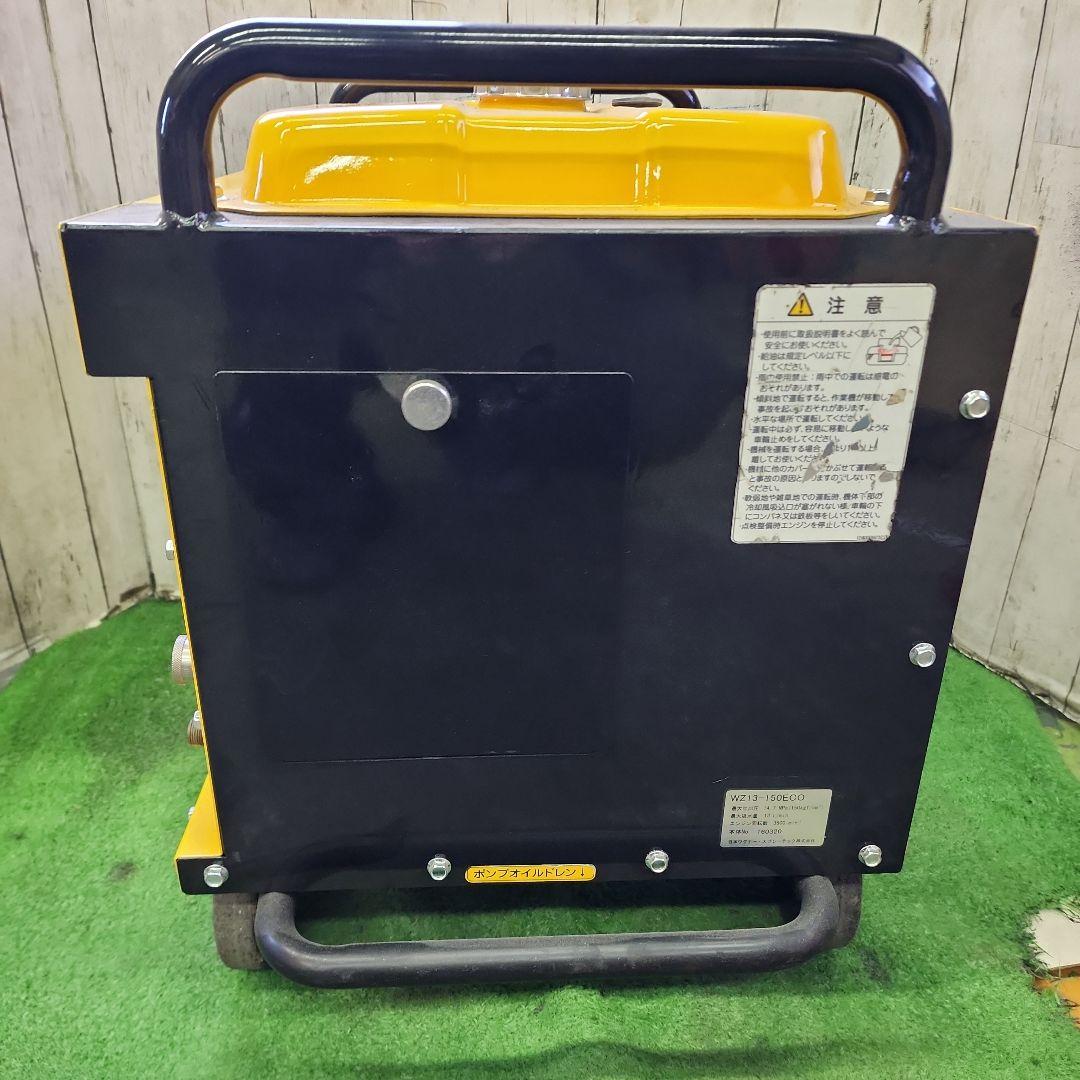 防音型エンジン高圧洗浄機☆ワグナー☆WZ13-150EC