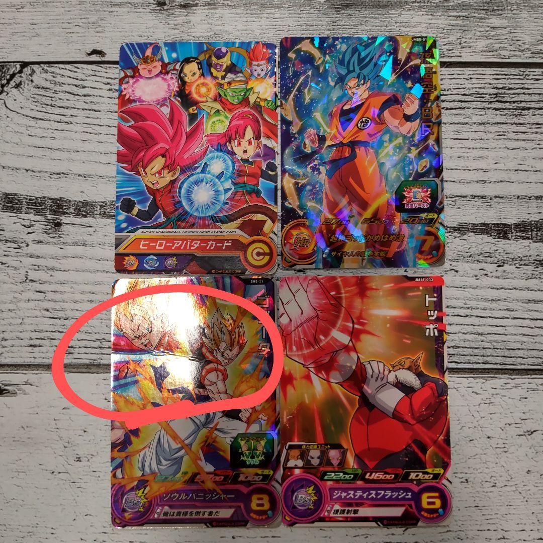 スーパードラゴンボール ドラゴンボールヒーローズ カード ゲーム 引退品