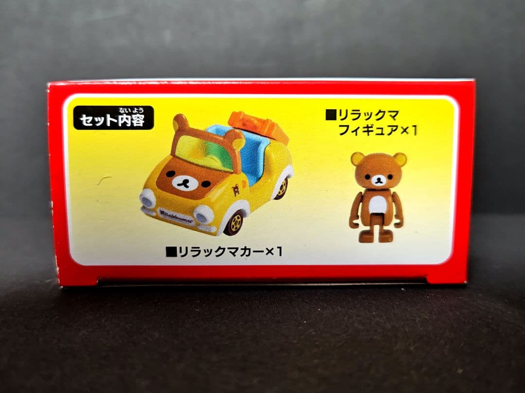 【新品・未開封】ドリームトミカ　リラックマ　まとめ売り