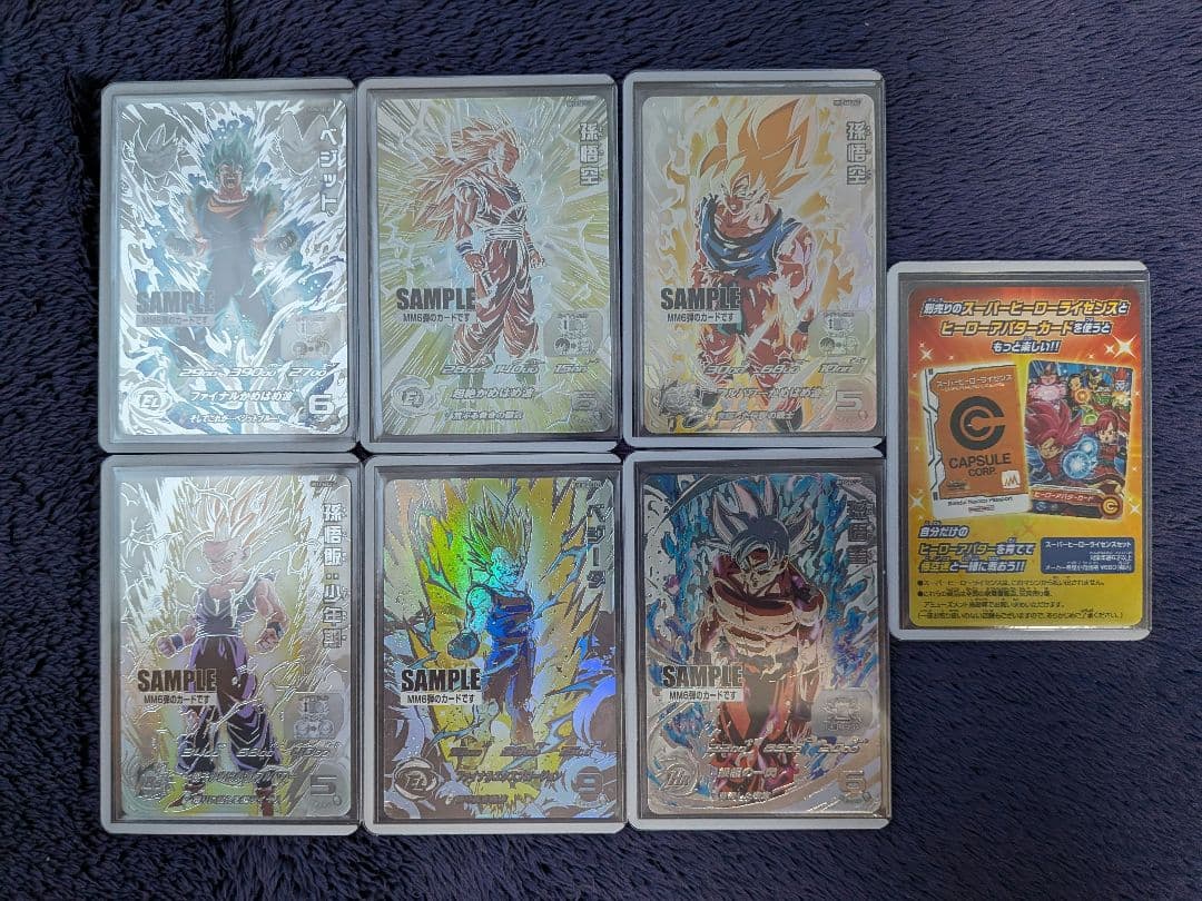 サンプルカード MM6弾 スーパードラゴンボールヒーローズ