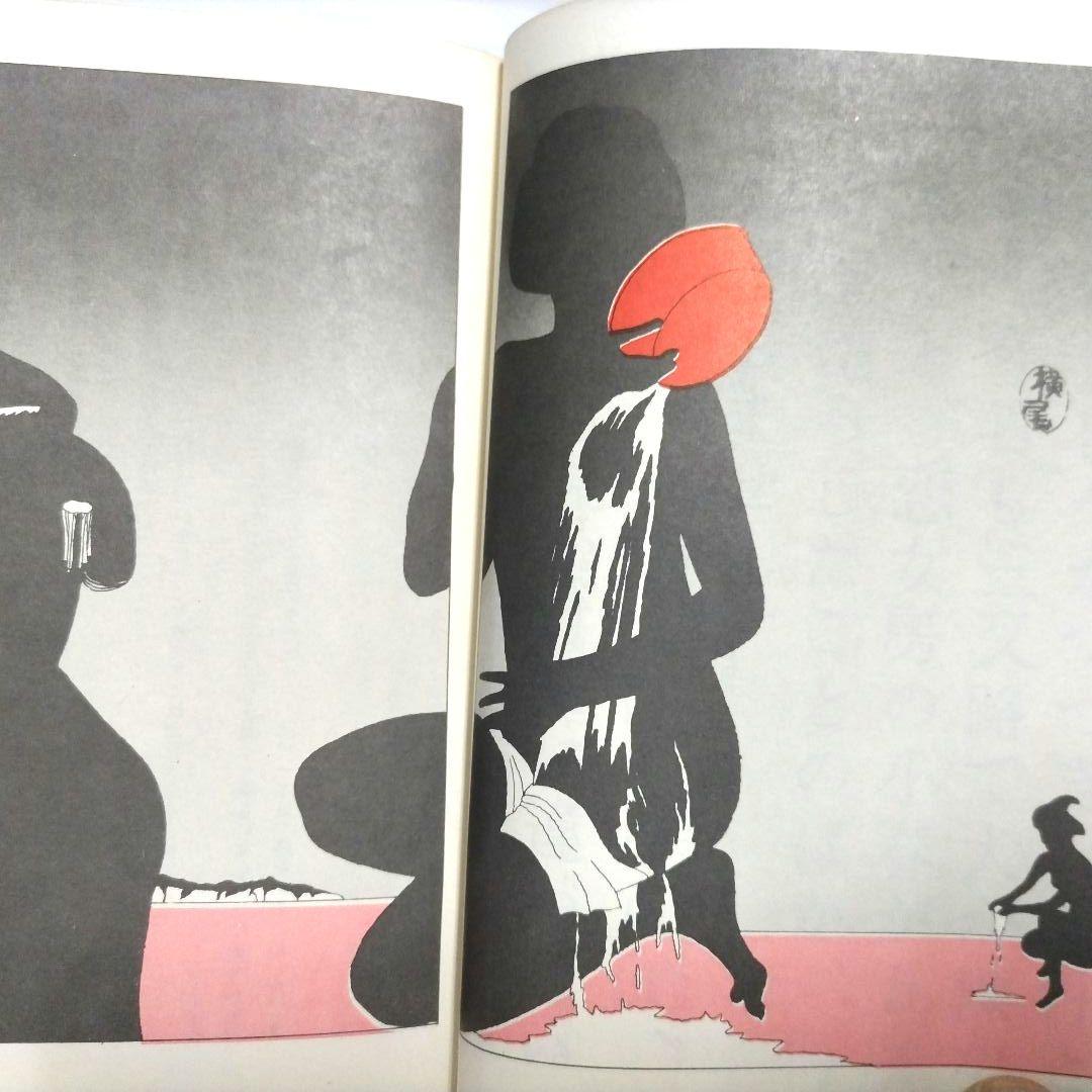 ジョン・シルバー 唐十郎 戯曲 ★非常に貴重★Amazon品切れ★