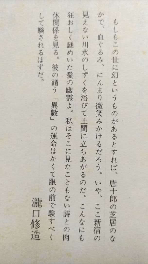 ジョン・シルバー 唐十郎 戯曲 ★非常に貴重★Amazon品切れ★