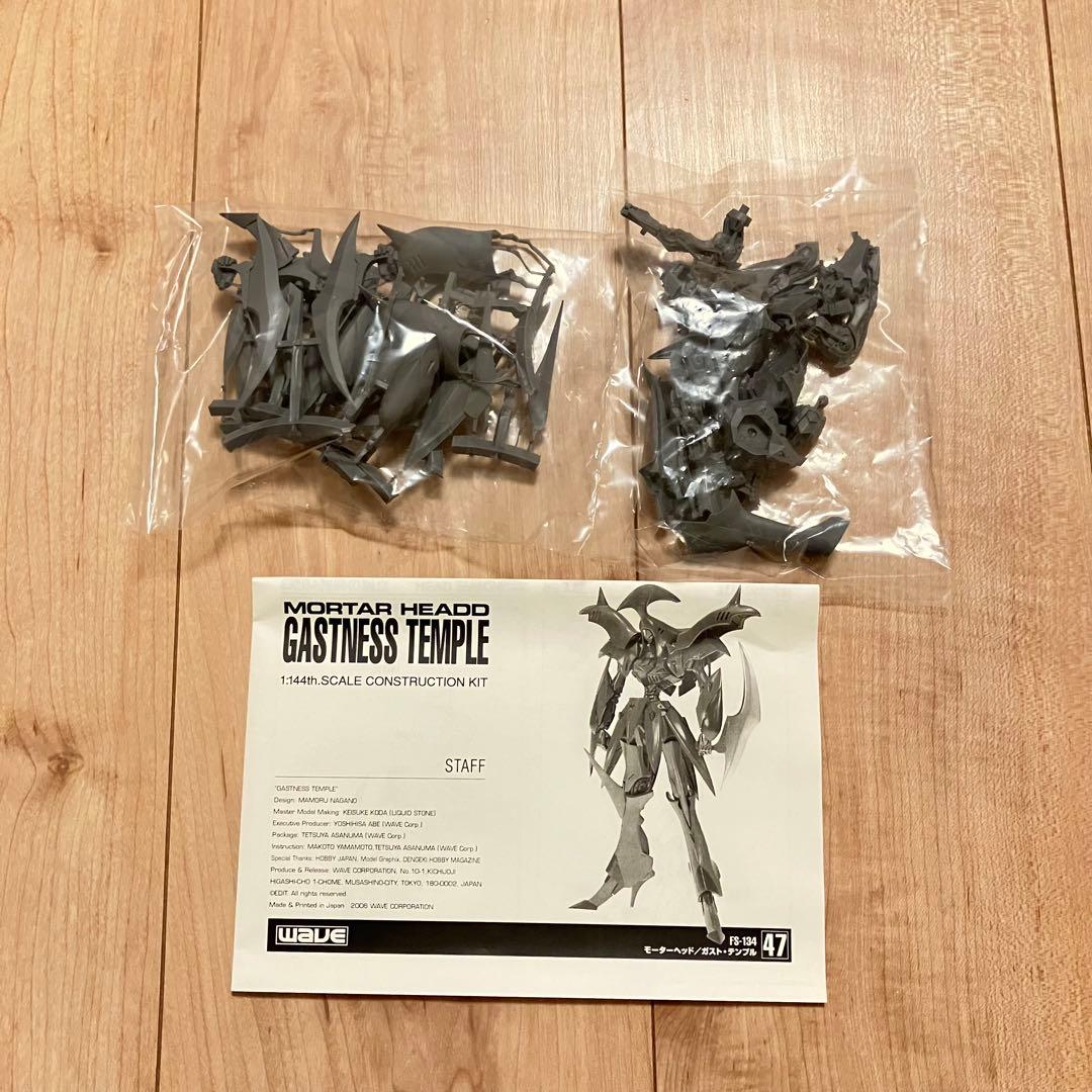 ウェーブ 1/144 ガスト・テンプル ガレージキット