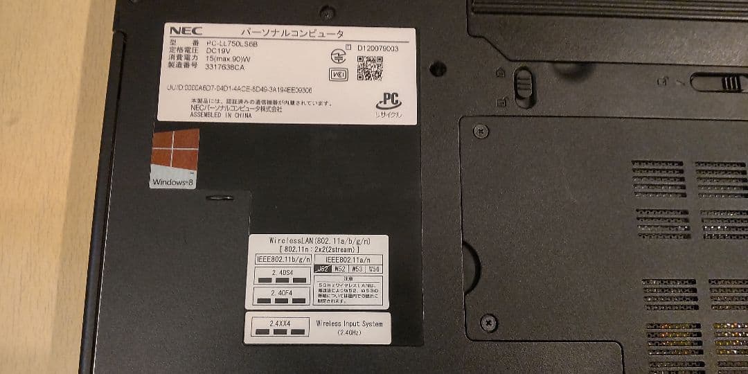 【Office付】ノートPC NEC LaVie LL750/L Core i7