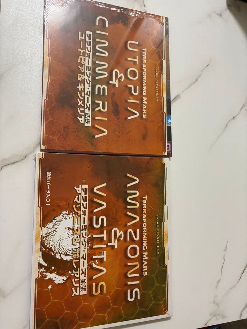 テラフォーミング・マーズ拡張 ユートピア&キンメリア アマゾニス&ポレアリ