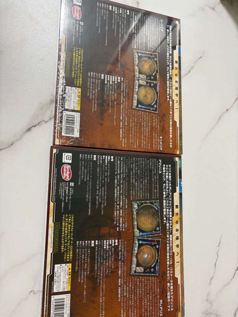 テラフォーミング・マーズ拡張 ユートピア&キンメリア アマゾニス&ポレアリ