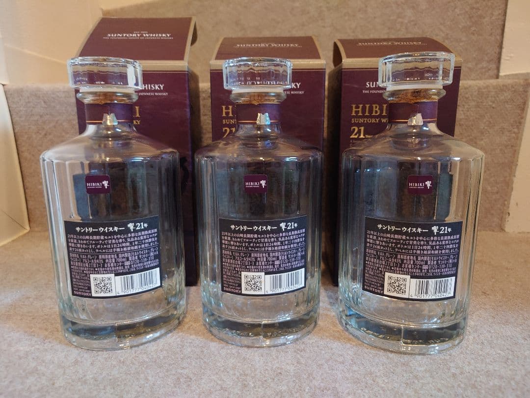 響21年空瓶3本セット⑮α(紙箱付)