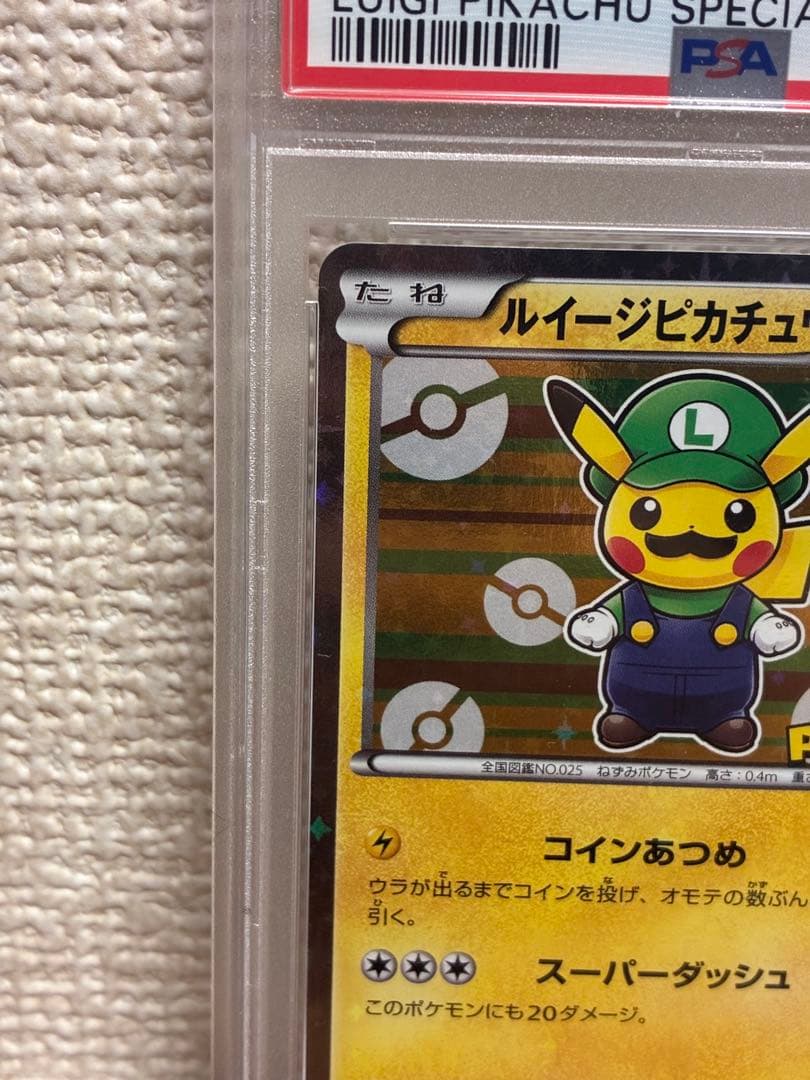 ルイージピカチュウ XYプロモ PSA 10