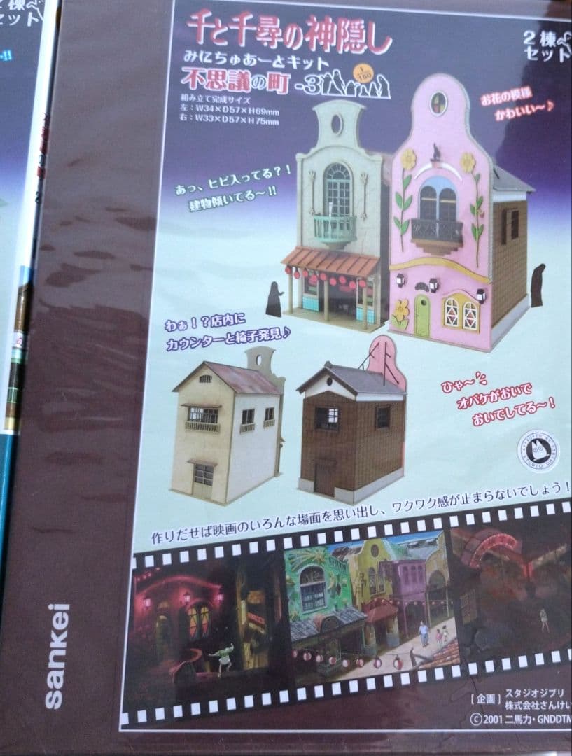 ジブリ みにちゅあーと キット　新品未開封 千と千尋の神隠し他、全8点