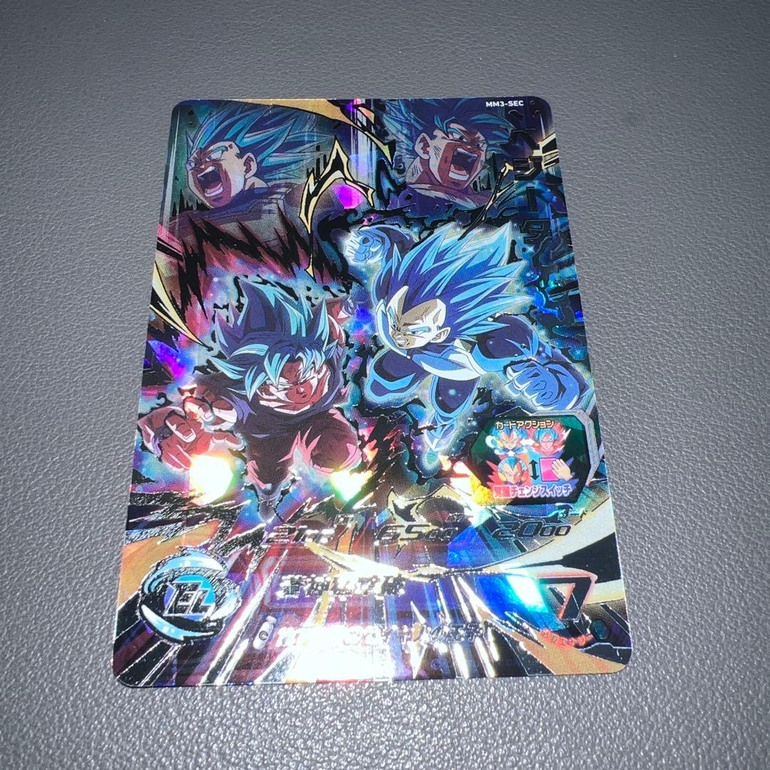 ベジータ　MM3-sec