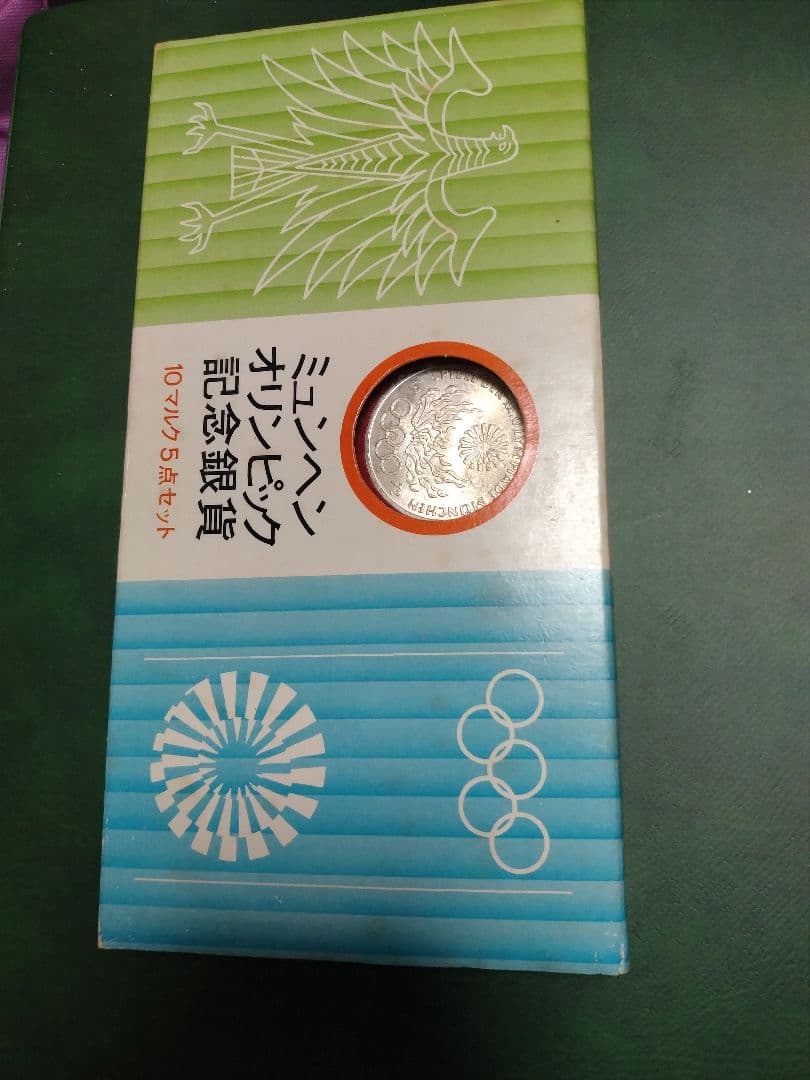 ミュンヘンオリンピック10マルク銀貨5種ケース入り!!