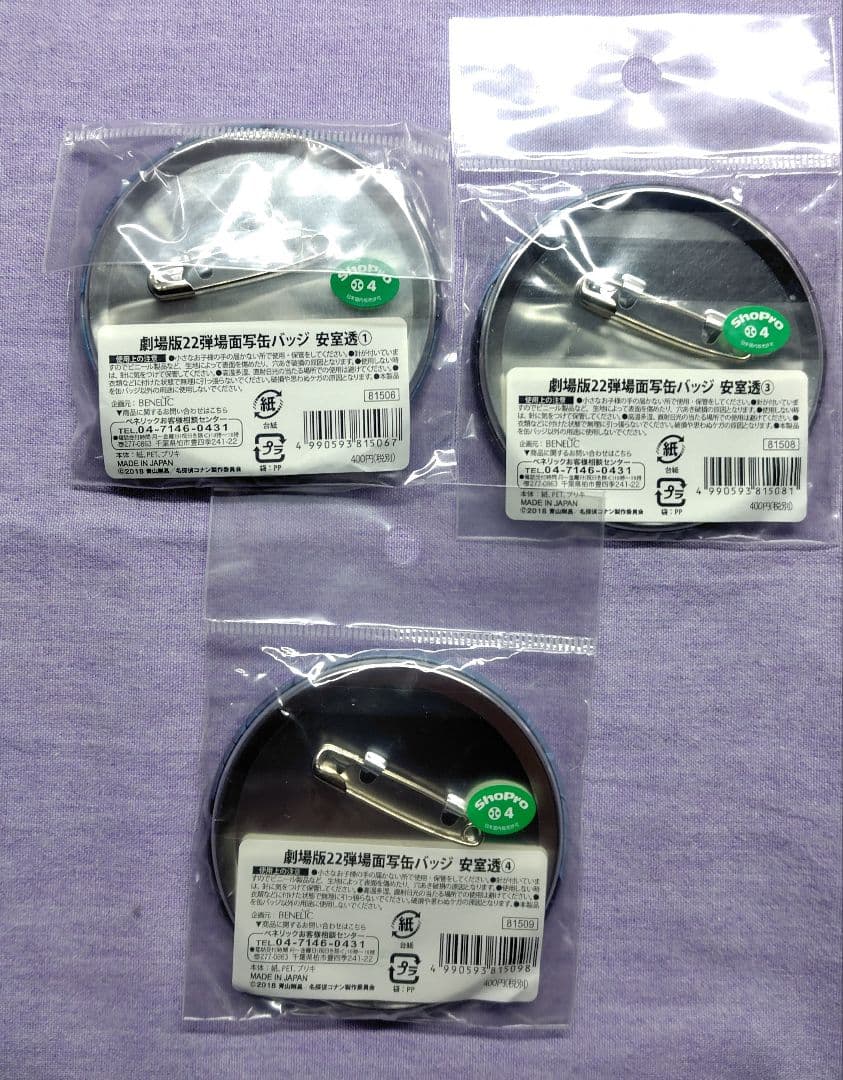 名探偵コナン 劇場版 ゼロの執行人 缶バッジ 安室 降谷 まとめ売り