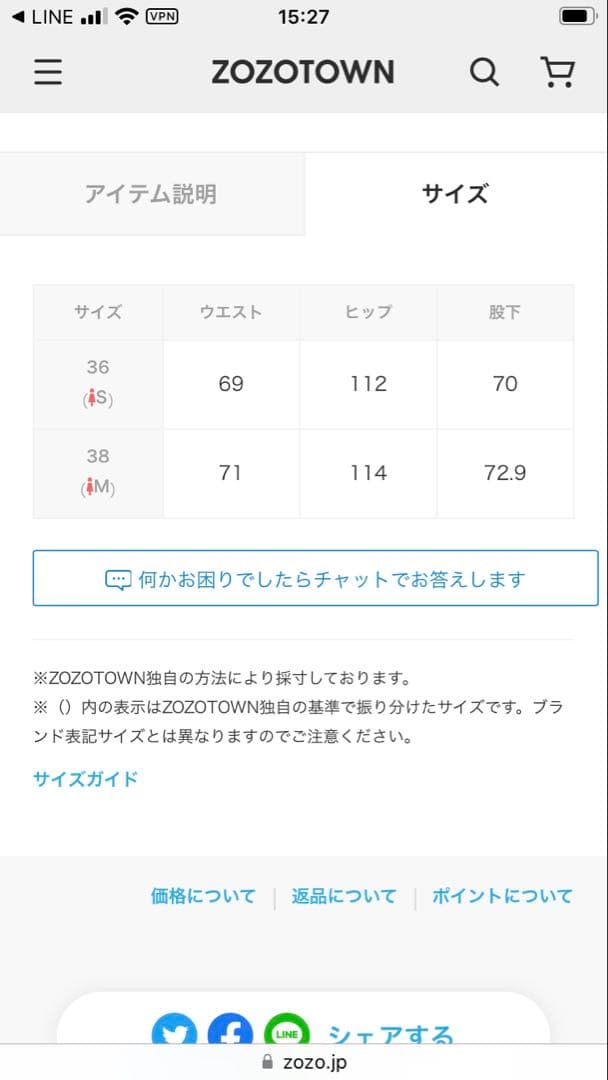 メゾンスペシャル、サイドラインチェックパンツYOASOBI ￼ ZOZOTOWN