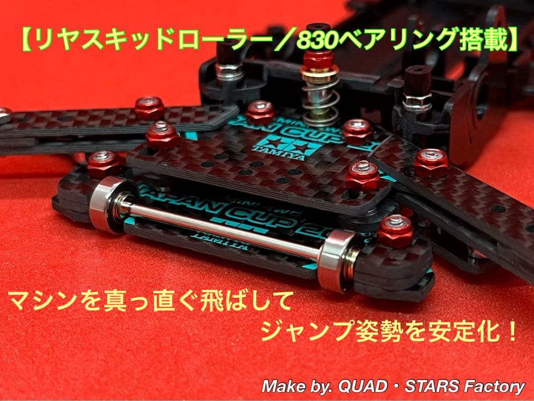 【ミニ四駆・VZ用】2軸ATピボット＋1軸リヤアンカー＋リヤスキッド　2022