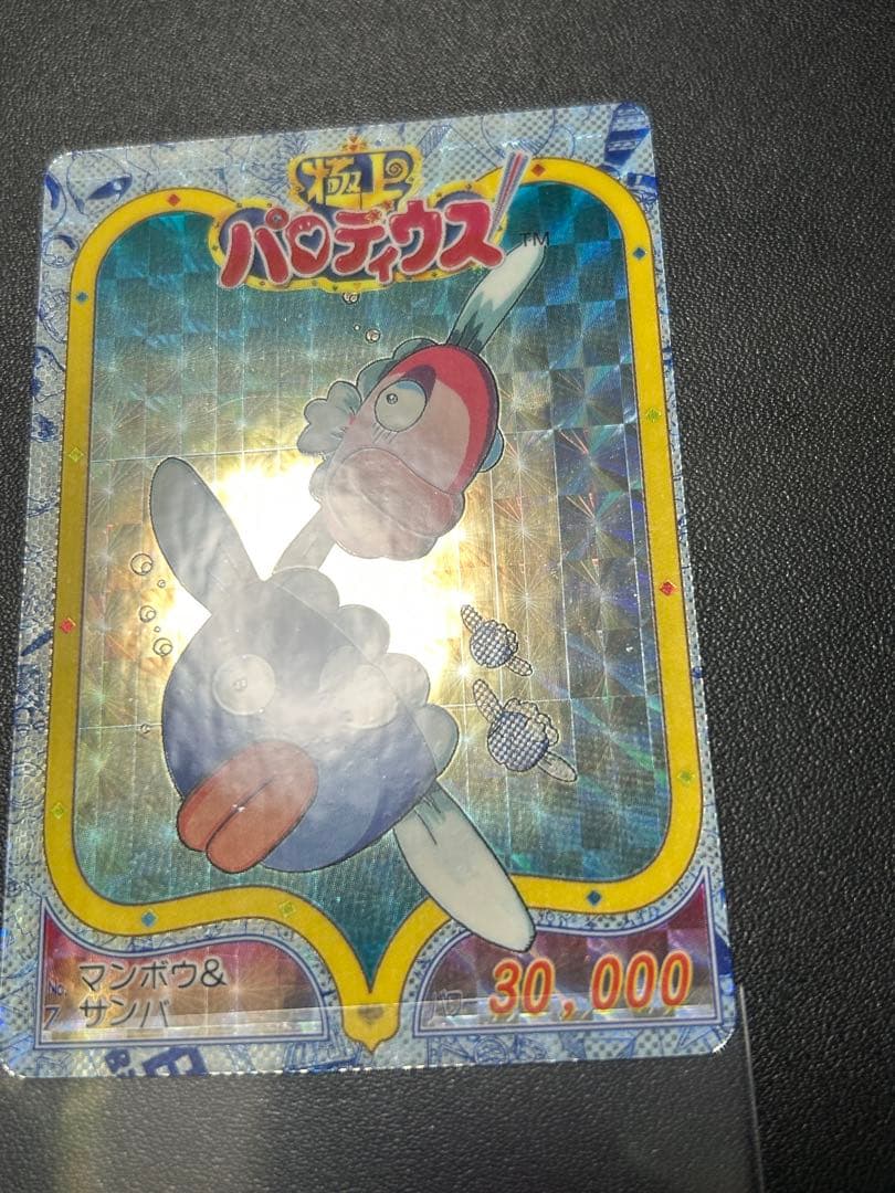 マンボウとサンバ トレーディングカード No.7