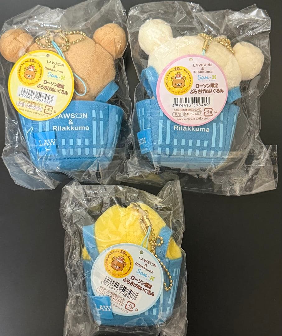 リラックマ　ローソン限定　10周年ぶらさげぬいぐるみ　コリラックマ&キイロイトリ